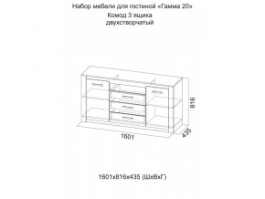 Комод 3 ящика двухстворчатый Гамма 20 Ясень светлый/Сандал светлый в Магнитогорске - magnitogorsk.magazinmebel.ru | фото - изображение 2