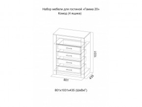 Комод 4 ящика Гамма 20 Ясень анкор, Сандал светлый в Магнитогорске - magnitogorsk.magazinmebel.ru | фото - изображение 2