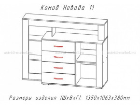 Комод Невада-11 в Магнитогорске - magnitogorsk.magazinmebel.ru | фото - изображение 2