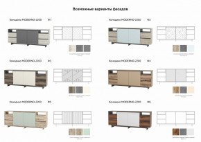 Комодино Moderno-2200 Ф1 в Магнитогорске - magnitogorsk.magazinmebel.ru | фото - изображение 4