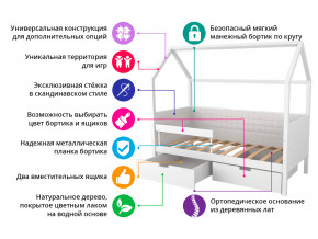 Кровать-домик мягкий Svogen с ящиками и бортиком бежево-белый в Магнитогорске - magnitogorsk.magazinmebel.ru | фото - изображение 2