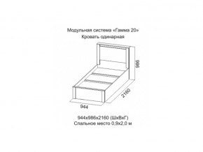 Кровать одинарная Гамма 20 900 Ясень анкор светлый/Сандал светлый в Магнитогорске - magnitogorsk.magazinmebel.ru | фото - изображение 2