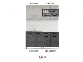 Кухонный гарнитур Рио 1600 бетон светлый-темный в Магнитогорске - magnitogorsk.magazinmebel.ru | фото - изображение 2