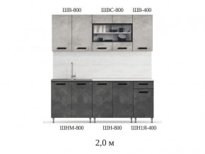 Кухонный гарнитур Рио 2000 бетон светлый-темный в Магнитогорске - magnitogorsk.magazinmebel.ru | фото - изображение 2