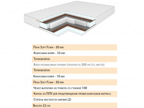 Матрас Шалла 140х200 в Магнитогорске - magnitogorsk.magazinmebel.ru | фото - изображение 2