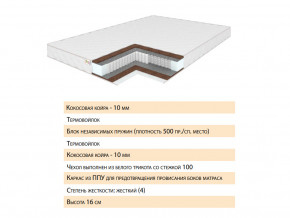 Матрас Скеллен 140х200 в Магнитогорске - magnitogorsk.magazinmebel.ru | фото - изображение 2