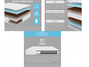 Матрас Sleep Hard шириной 1200 мм в Магнитогорске - magnitogorsk.magazinmebel.ru | фото - изображение 2