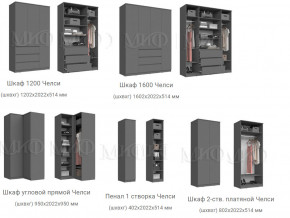 Спальня Челси Белый в Магнитогорске - magnitogorsk.magazinmebel.ru | фото - изображение 3