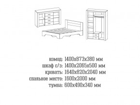 Спальня Квадро 2 Анкор темный/анкор белый в Магнитогорске - magnitogorsk.magazinmebel.ru | фото - изображение 2