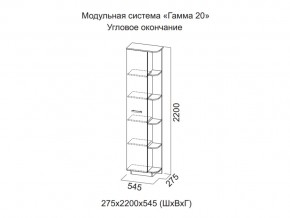 Угловое окончание Гамма 20 в Магнитогорске - magnitogorsk.magazinmebel.ru | фото - изображение 2