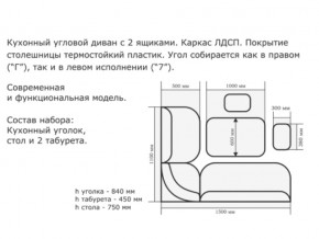 Уголок кухонный Орхидея дуб сонома/Борнео крем в Магнитогорске - magnitogorsk.magazinmebel.ru | фото - изображение 2